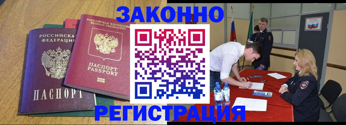 где прописаться в Новомосковске