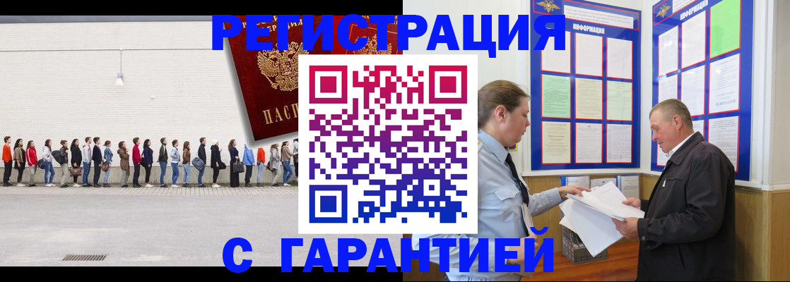 временная регистрация в Новомосковске